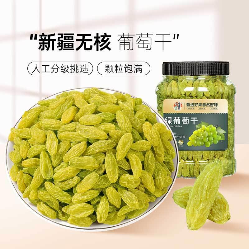 新疆葡萄干即食无核大颗粒水果干蜜饯绿香妃休闲特产零食散装