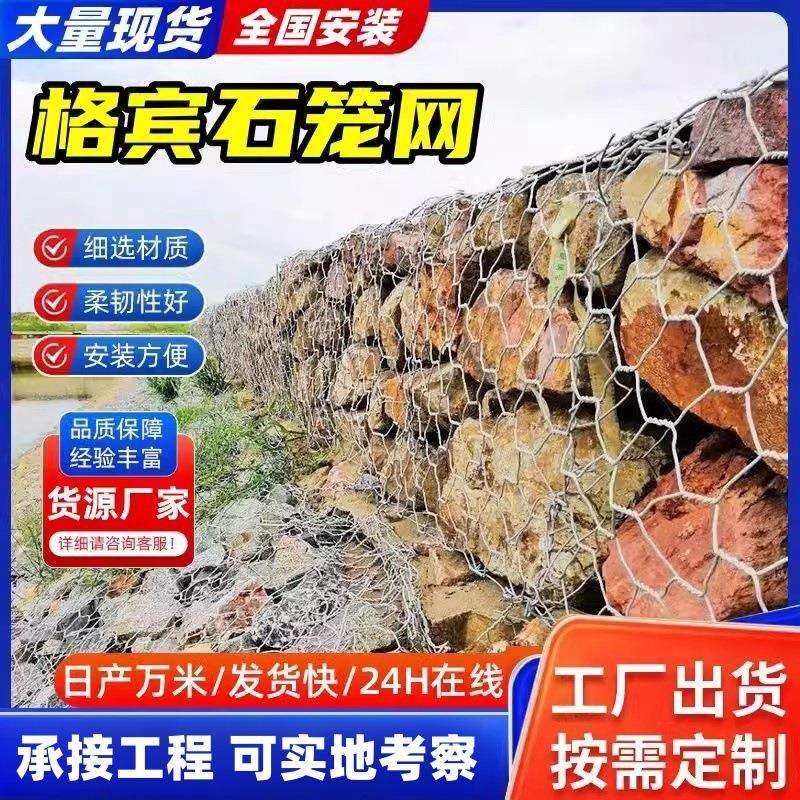 格宾石笼网箱镀锌包塑铅丝笼防洪防汛六角网兜河道堤坝雷诺护垫