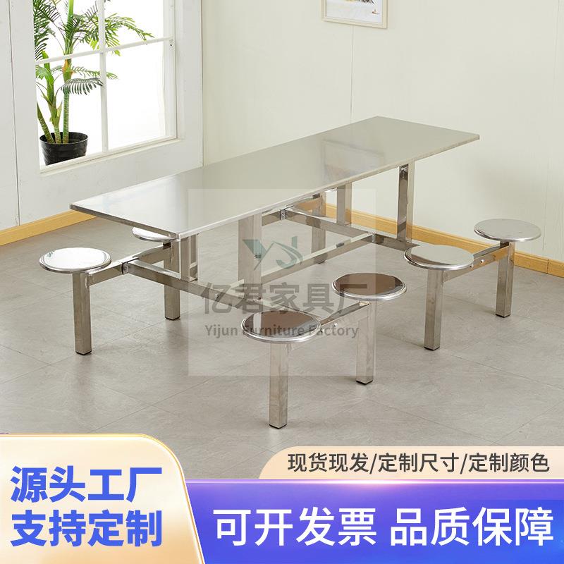 厂家直销工厂餐厅食堂不锈钢餐桌椅4人6人8人快餐店圆凳餐桌椅组