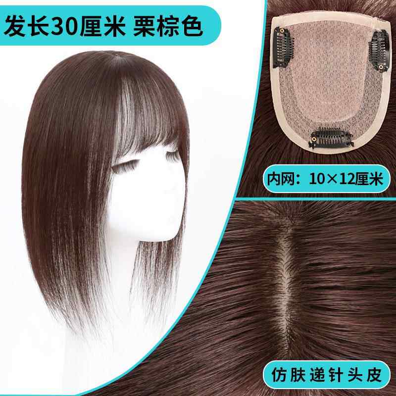 正品空气刘海假发片发顶补片女真发遮头盖白发增加补发量无痕蓬松