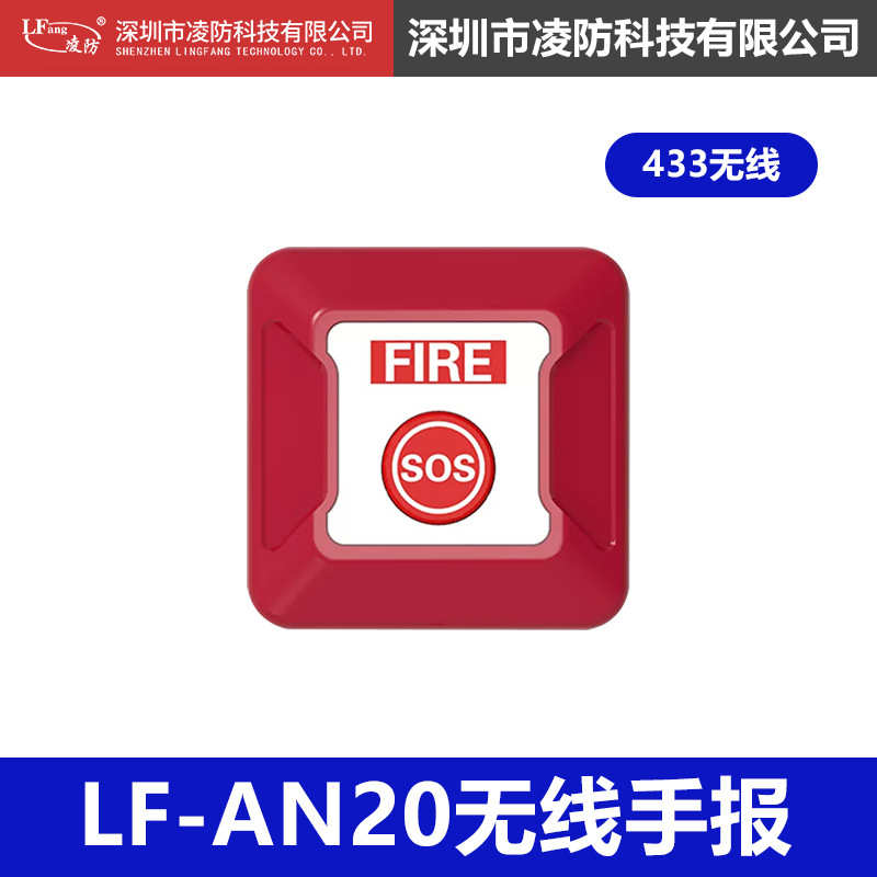 防火灾系统-ae5凌主机报警自动（控制器-消防lfang报警lf4g4g)