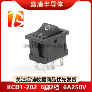 KCD1 关电源按钮翘板黑色6脚2档6A250V10A125V钻孔13x1 202翘板开