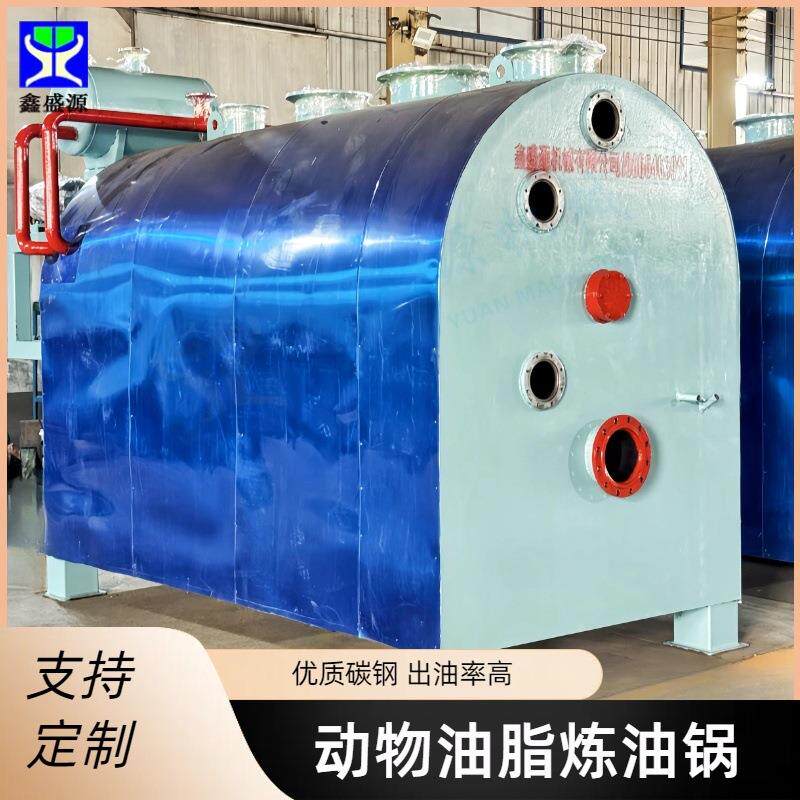 动物油脂炼油设备厂家牛羊油提炼炼油锅肉粉加工成套设备