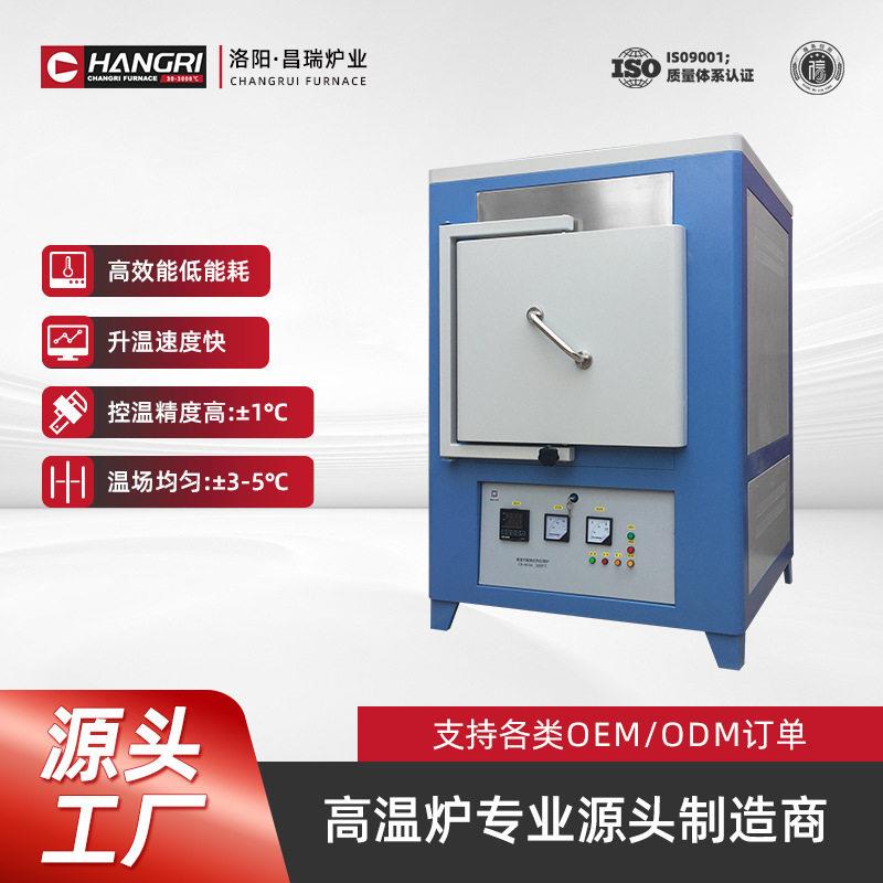 箱式炉热处理炉1700℃电阻炉温节能回火炉