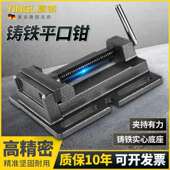 赢领精密老虎钳美式 钻床专用寸3寸4寸5寸6寸重型木工台 平口钳台式