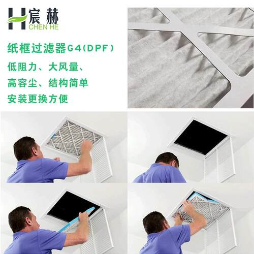 G4初效板式过滤器 初效空调过滤器 初效纸框过滤网空气过滤器厂家
