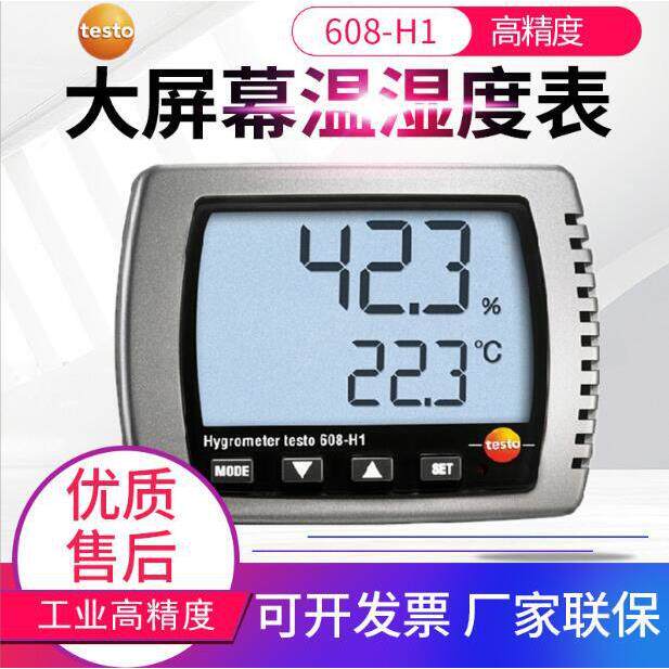 德图testo622/623温湿度计608-H1实验室台式电子绝压表数显气压表