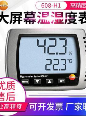 德图testo622/623温湿度计608-H1实验室台式电子绝压表数显气压表