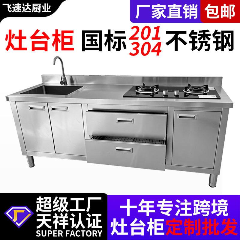 跨境201不锈钢台带水池平台抽屉一体灶台柜饭店商用家用厨房