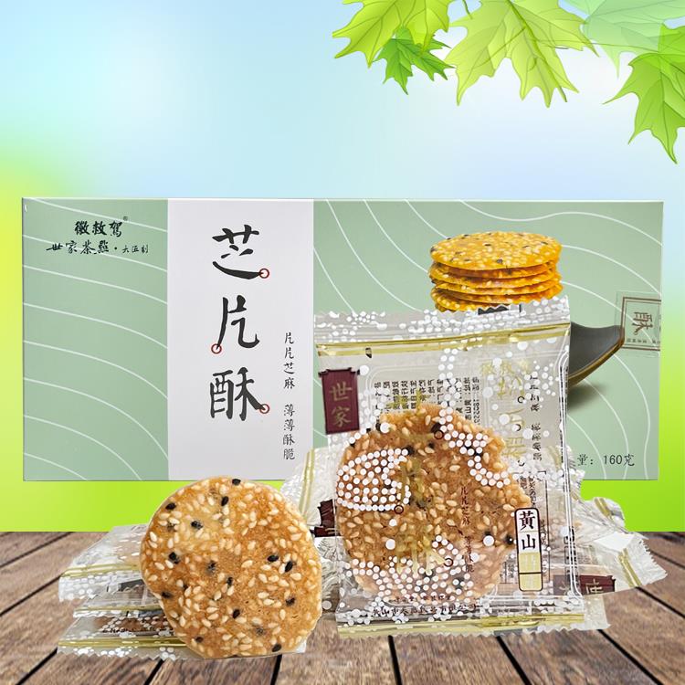 徽救驾世家茶点芝片酥160g安徽黄山屯溪老街特产小吃糕点芝麻脆片