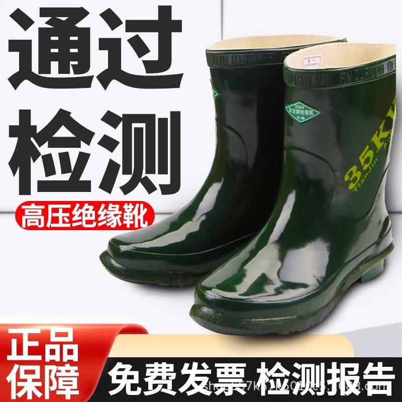 天津双安35kv绝缘靴 双安牌压绝缘靴 电工绝缘靴双安35kv 中筒
