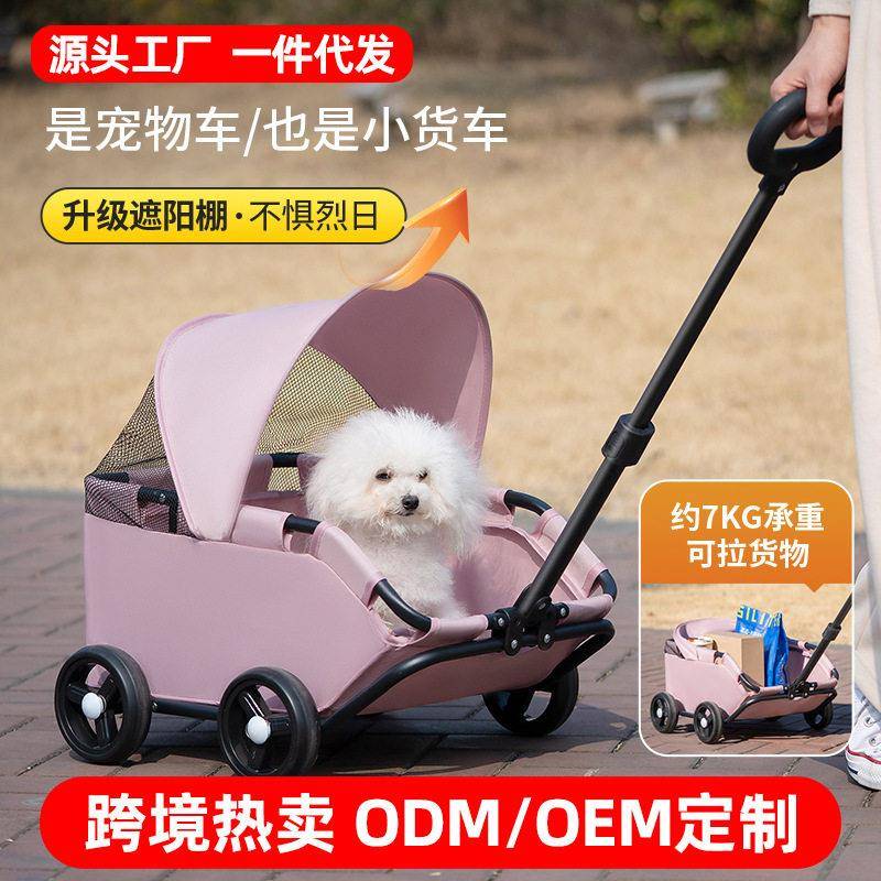 小型宠物推车狗狗猫咪泰迪婴手推车外出小型宠物车轻便可折叠户外
