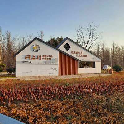 牌户外宣传牌乡仿古标识乡村牌美丽村村农村振兴宣传栏牌景区文明