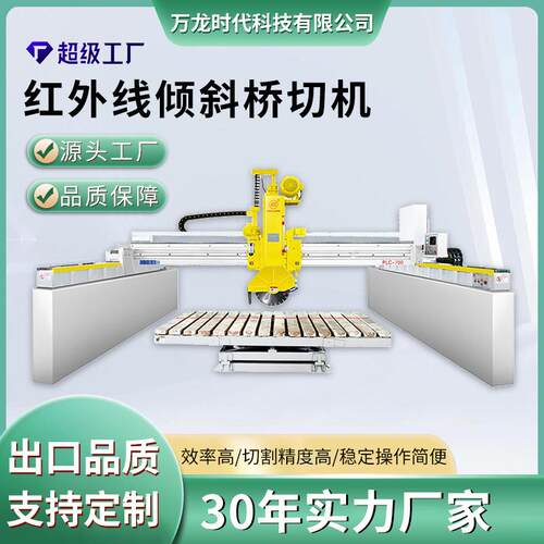石材切割倾斜桥切机倒角切割大理石花岗岩荒料路沿桥式修边切机