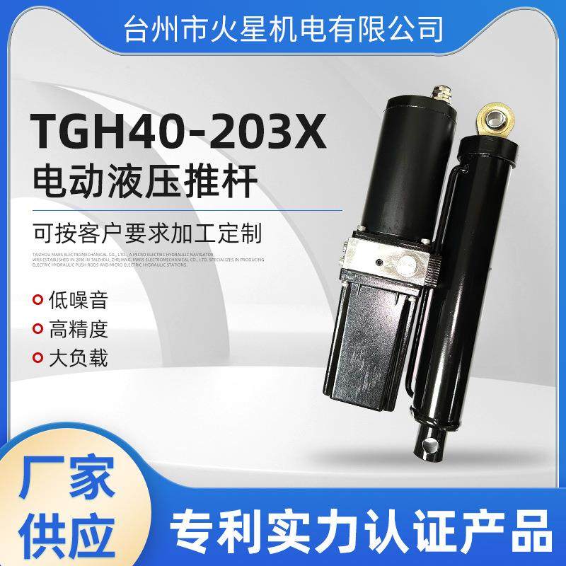 工业级伸缩杆液压推杆微型液压动力分体式可调行程电动液压推杆