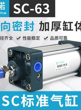 气缸SC小型标准缸气动元件 SC63*25X50X75X100X125-150X200-S带磁