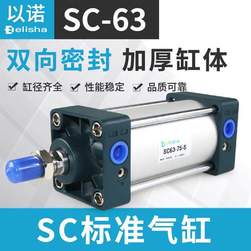 气缸SC小型标准缸气动元件 SC63*25X50X75X100X125-150X200-S带磁