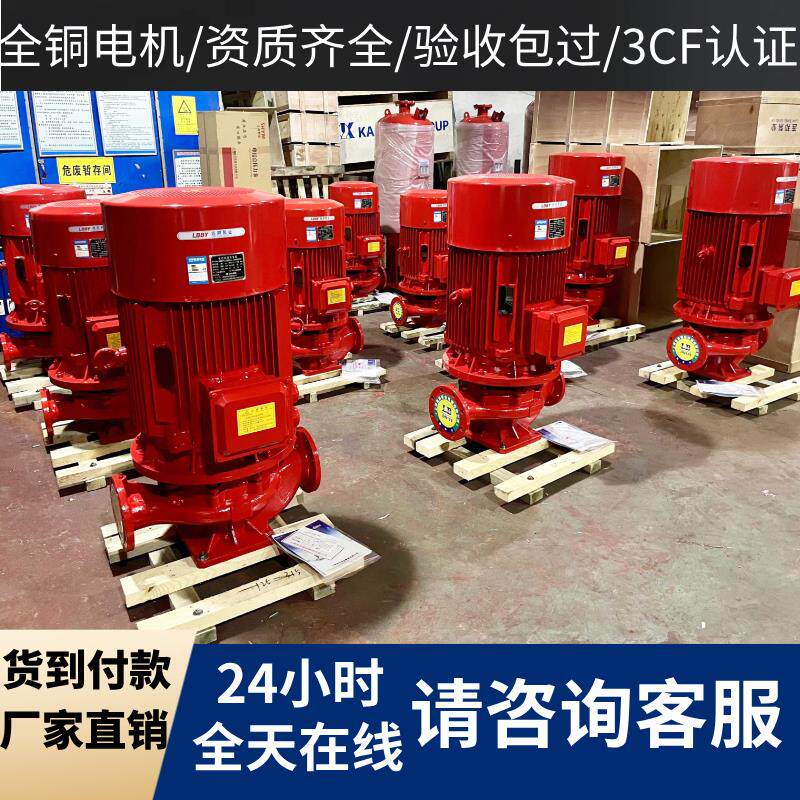 消防水泵室内外消火栓泵喷淋泵消防增压稳压成套设备消防栓加压泵
