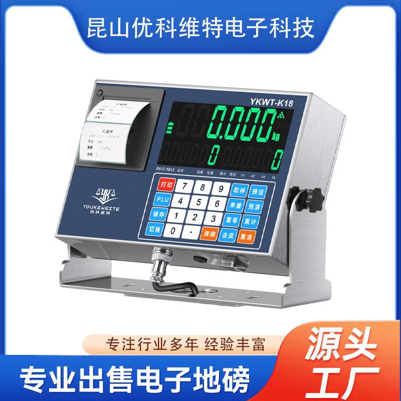 高精度称重显示仪表配合商用台秤可打印仪表