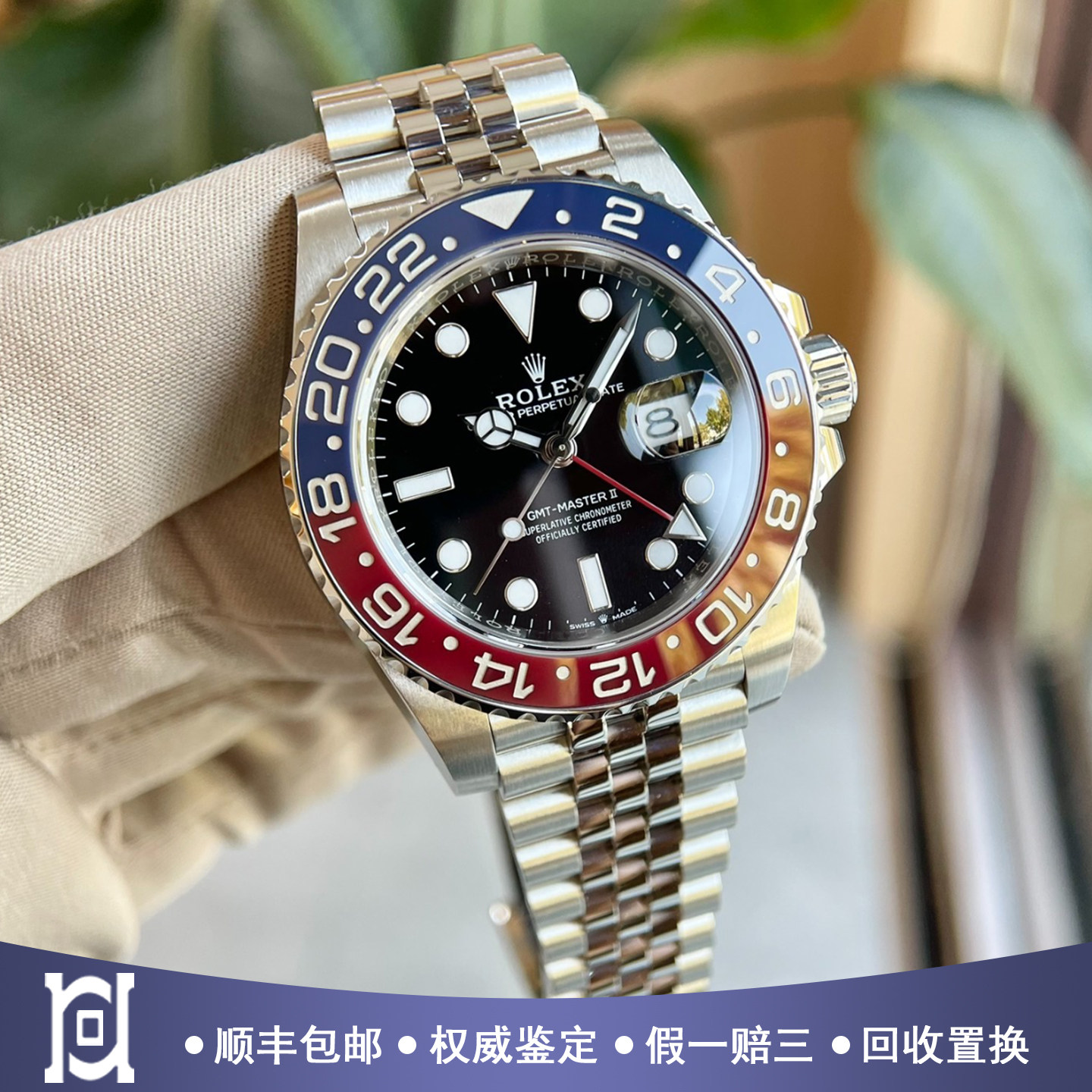 全新劳力士格林尼治40mm可乐圈精钢99新自动机械男表m126710BLRO