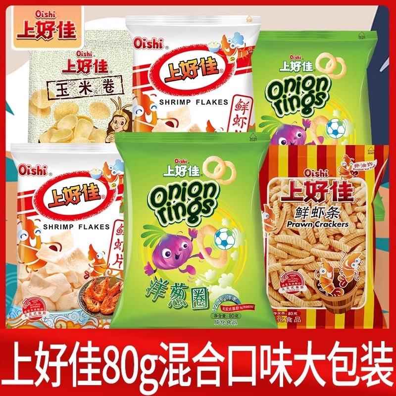 鲜虾片上好佳鲜虾片80g洋葱圈芝士条鲜虾条办公室休闲食品膨化