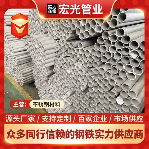 钢厂现货2205不锈钢管S32205不锈钢缝钢管耐高温不锈钢管