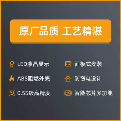 三相三相dtsd342胜嵌入式威7n多功能数显电能表长沙-仪表电力