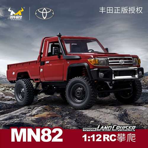 莽牛MN82遥控攀爬越野车1:12全比例LC79仿真RC模型四驱遥控车