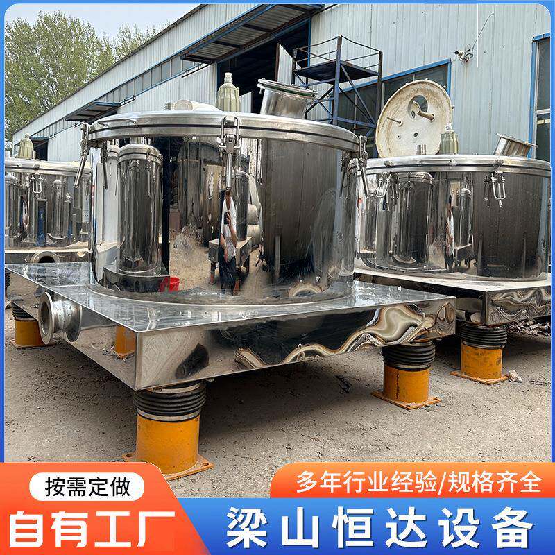 离心机工业密闭平板吊带离心机全自动甩干脱水不锈钢平板离心机