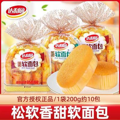 新货达利园200g袋装软面包香奶味香橙味早餐面包休闲零食小吃糕点