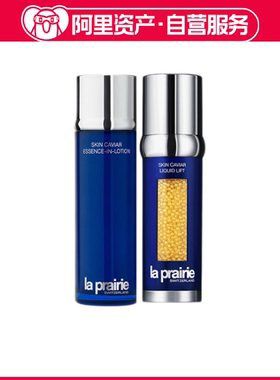 LA PRAIRIE莱珀妮 护肤套装  滋润 保湿 紧致肌肤  蓝鱼子精华水1