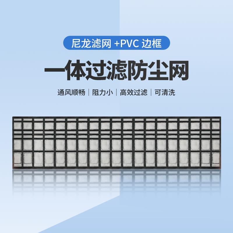 中央空调过滤网定制空调出风口回风口进风口空调黑色尼龙网防尘网