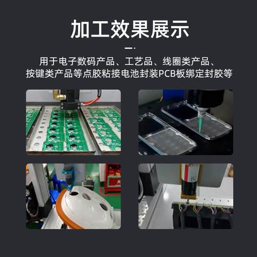 全自动打点胶机自动UV胶硅胶热熔0胶FK-DJ302胶水胶5机涂胶机线端