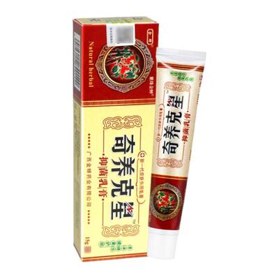 广西金蝉奇痒克星抑菌乳膏皮肤痒不适外用抑菌软膏奇养克星健康源