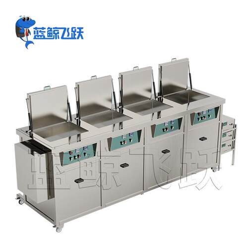 工厂通用四槽多槽超声波清洗机煤炭轨道交通配件高压喷淋清洗器