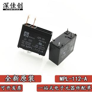 4脚12V 全新原装 A微波炉烧烤炉热水器继电器20A 112 一组常开 MPL