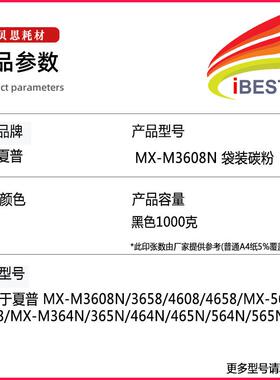 适用夏普MX-M3608N碳粉 MX-M364N365N 464N 465N 564N 565N进口粉