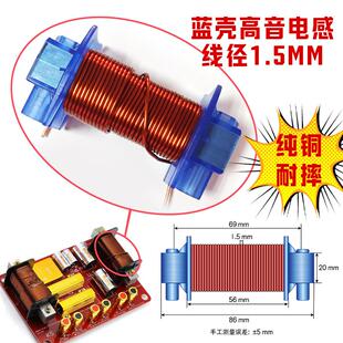 分频器电感高音电感低音电感铁芯电感硅钢片无氧纯铜线圈专业电感
