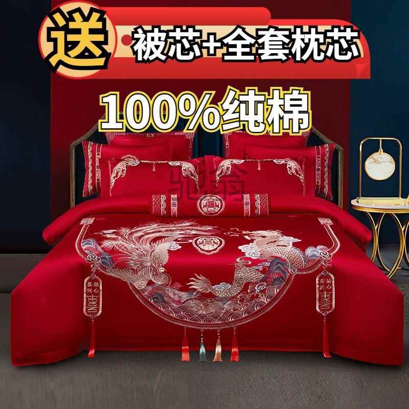 18S套全棉龙结婚VZL四件套纯棉刺绣凤红被套婚庆八件六件0套婚床