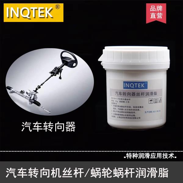 电子方向机润滑脂转向器丝杆转向机蜗轮蜗杆润滑油奶油