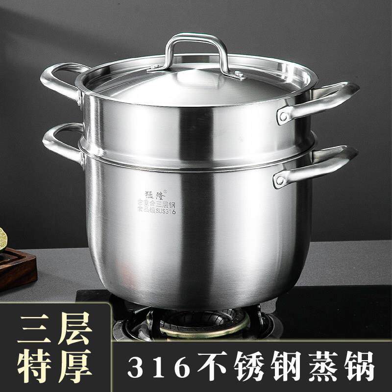 特厚食品级316不锈钢蒸锅一体成型加厚蒸笼家用双层三层蒸馒头锅