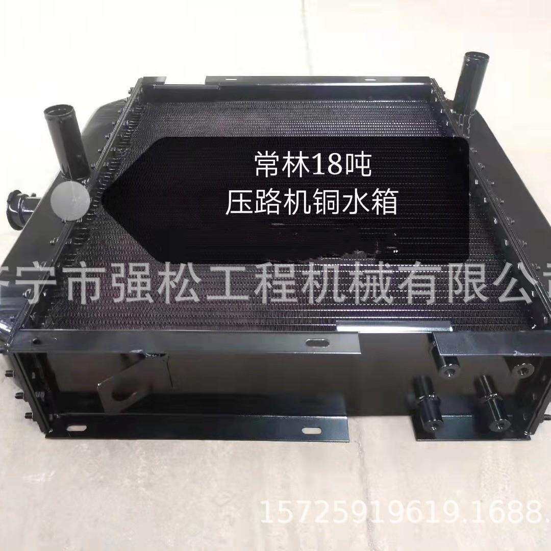 常林18吨压路机铜水箱总成 燃油泵发电机起动机