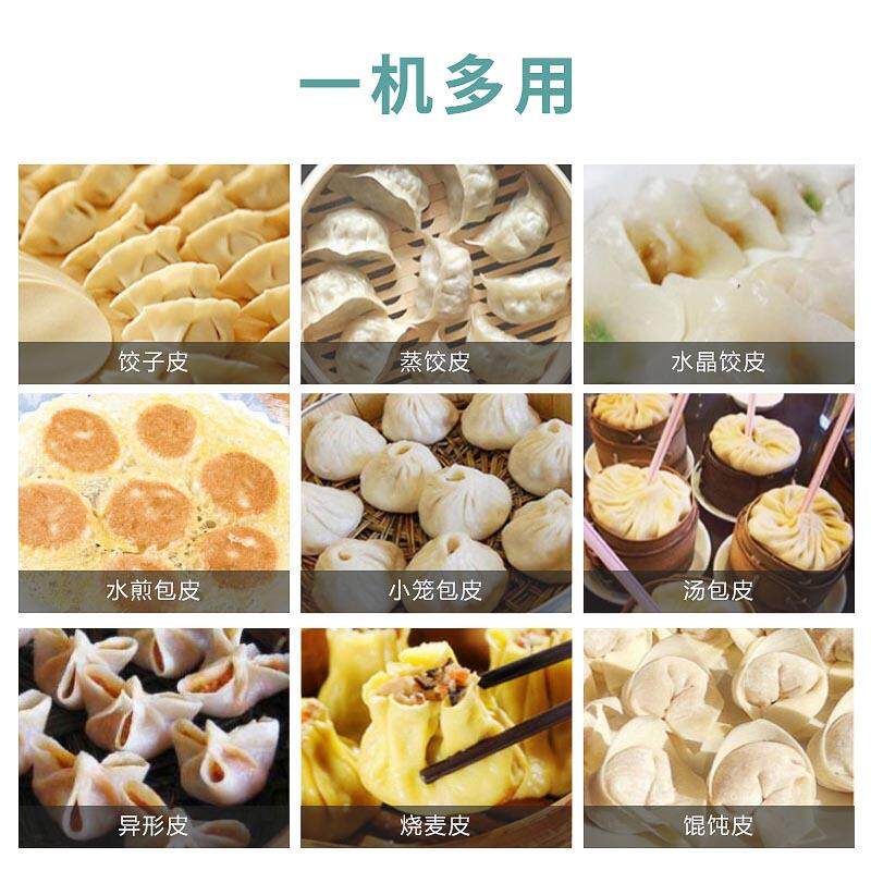 商用仿人工饺皮机全烧自小型麦动包子混沌子皮机擀815皮机压面机