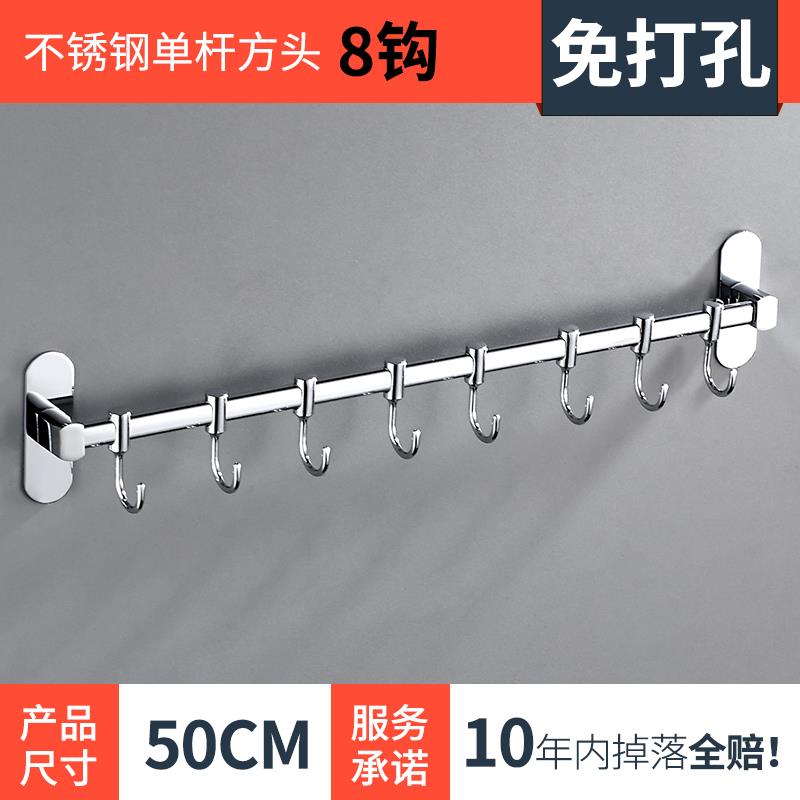 高档厨房挂壁钩置物架挂不钩架 免打孔挂挂架挂杆多功能锈钢五金