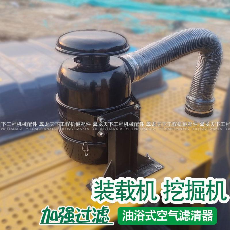 改装油浴式空气过滤器油滤空气滤芯总成装载机堆高机挖土机加装改