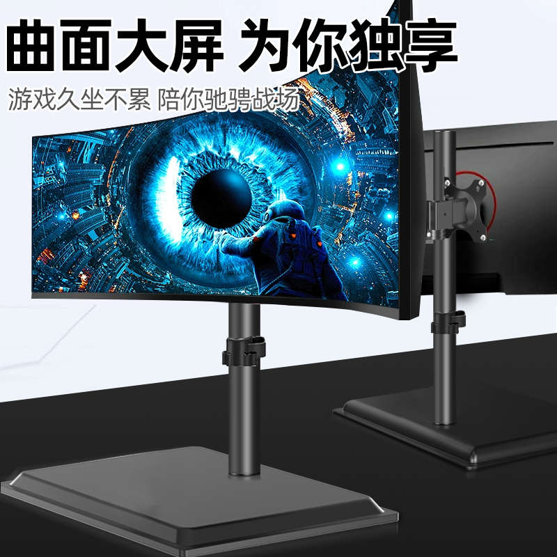 大屏显示器底座稳定加强款32/34/38英寸电脑屏幕支架双屏上下支臂