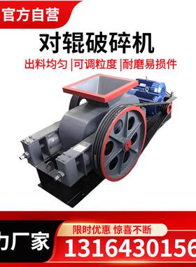辊式粉碎机2PG系列小型对辊破碎机白云石矿渣破碎煤矸石挤压机
