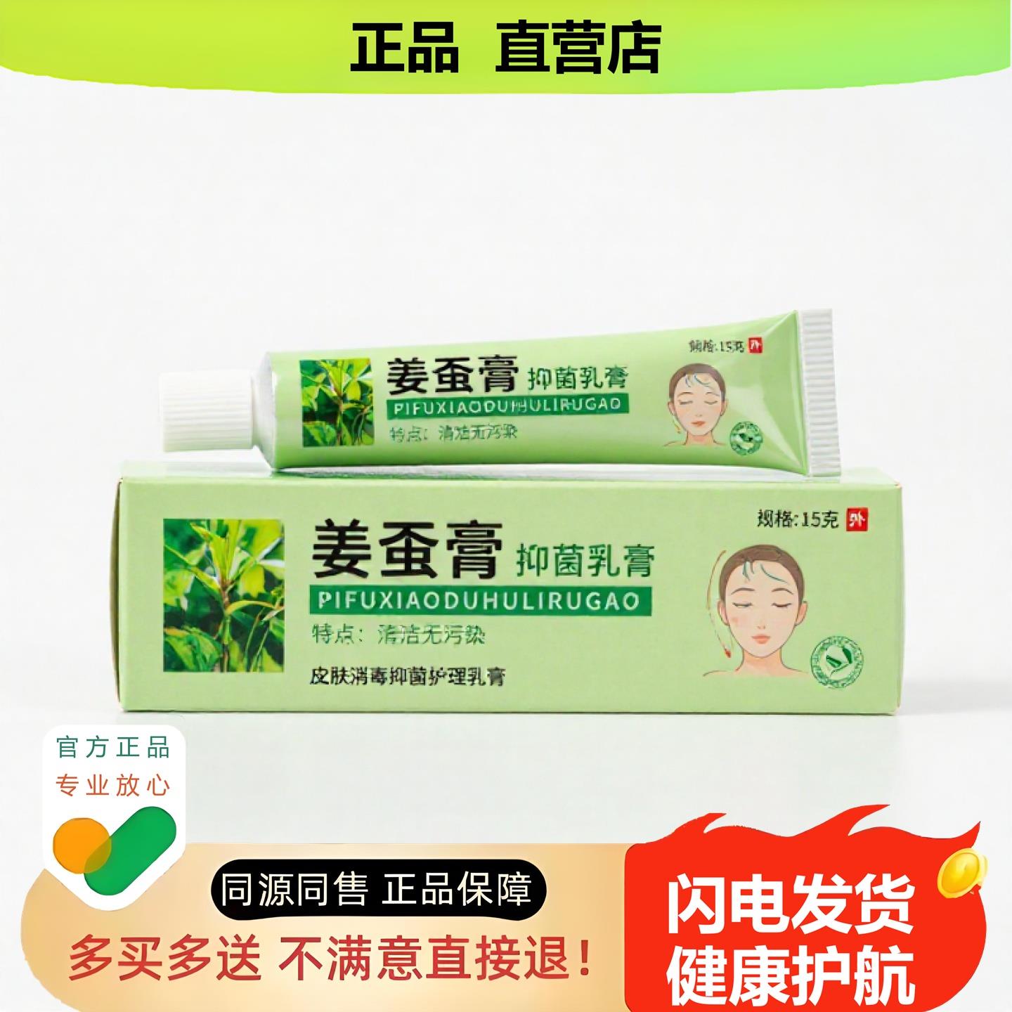 买1赠1姜蚕膏官方正品止酸独家传承进口配方固本皮肤