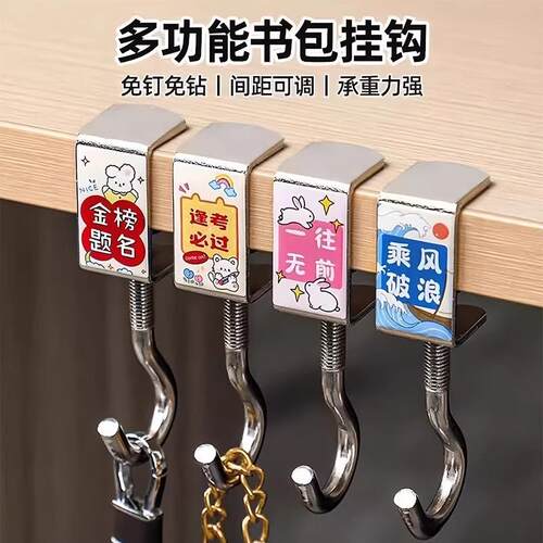 Detachable and Movable Bag Hanger for Student Backpacks, Sui