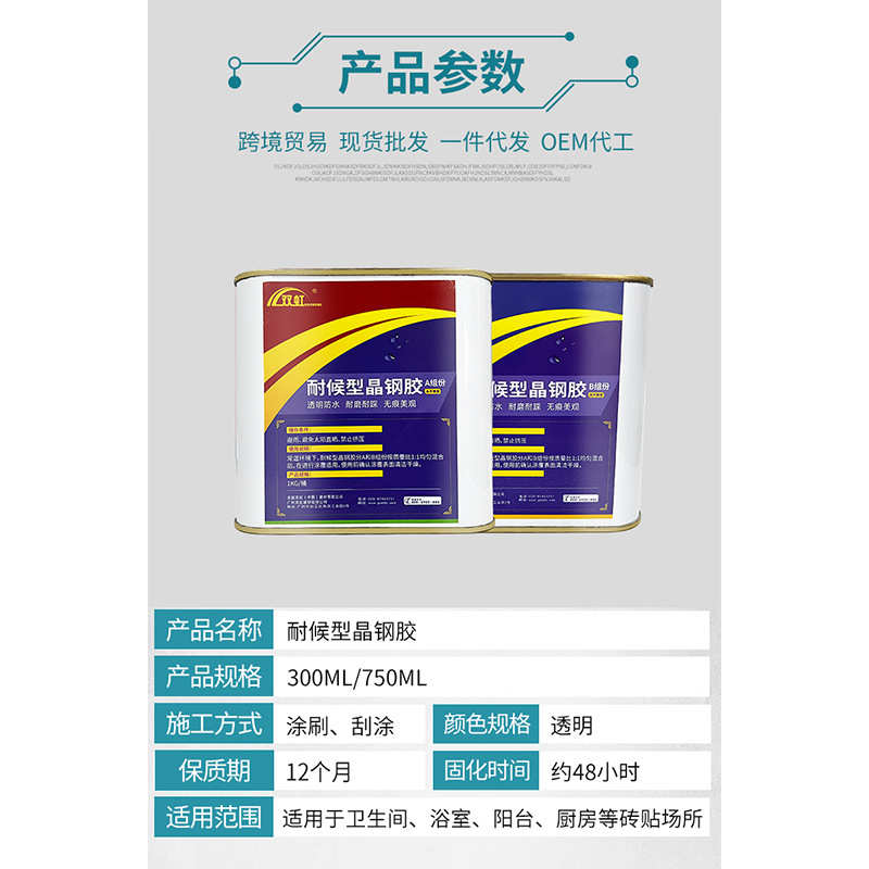 双虹双组份聚脲防水胶浴室洗手间厨房卫生间免砸砖专用防水胶涂料